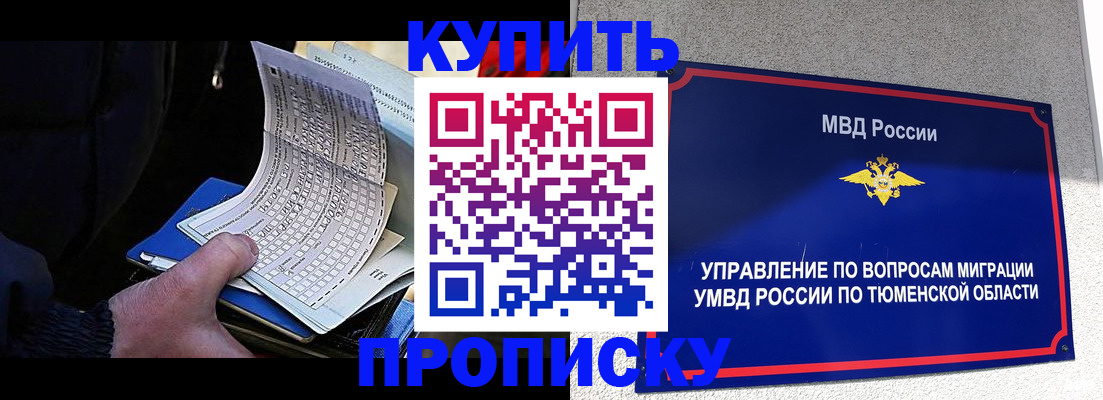 прописка штамп в Верхней Пышме