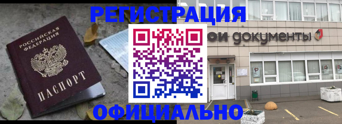 прописка для работы в Верхней Пышме