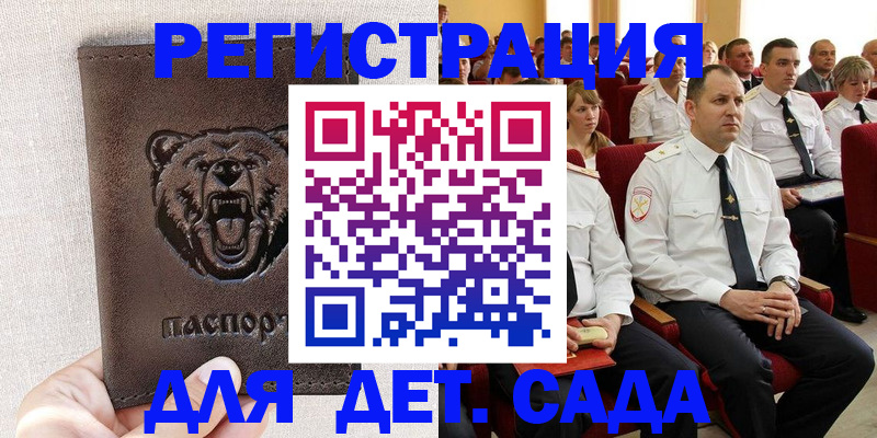 временная прописка в Верхней Пышме