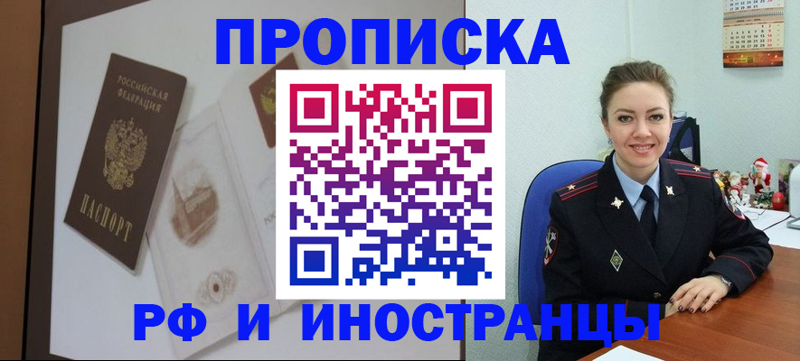 прописка регистрация в Верхней Пышме
