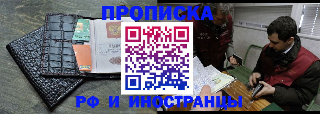 прописка паспорт в Верхней Пышме