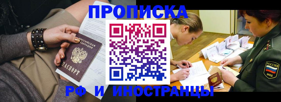 временная регистрация законно в Верхней Пышме